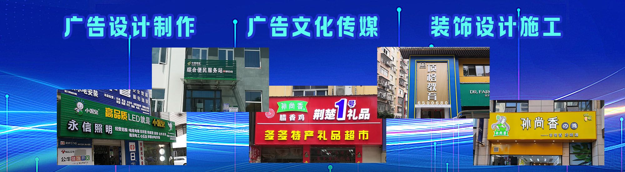 范县店面门头招牌