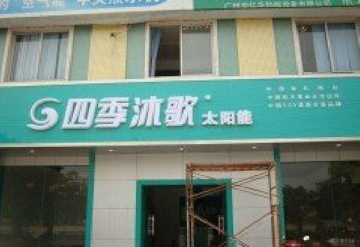 范县连锁店门头多久换新一次合适？