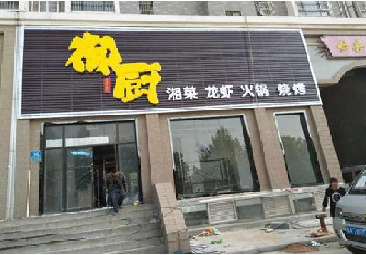 范县彩钢扣板门头有哪些工艺？