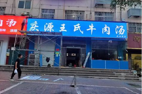 范县喷绘招牌