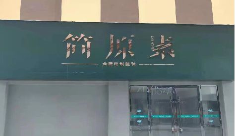 范县门头设计与商业空间的纽带。