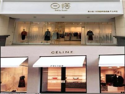 范县商场里的服装店招牌可以怎么做？