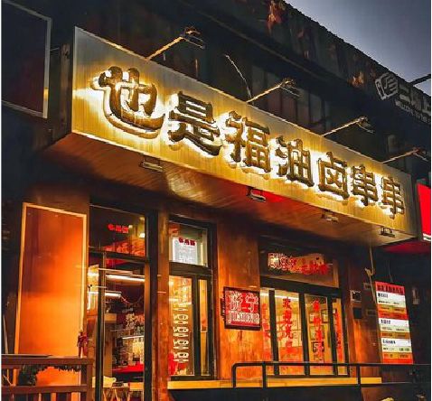 范县店招的类型