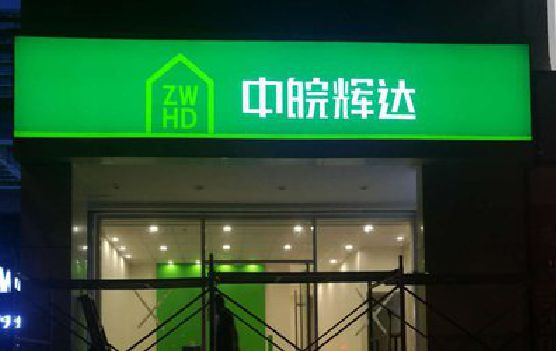 范县客户如何选择不同材质的广告招牌？