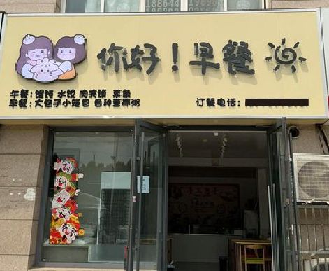 范县早餐店招牌如何设计制作？