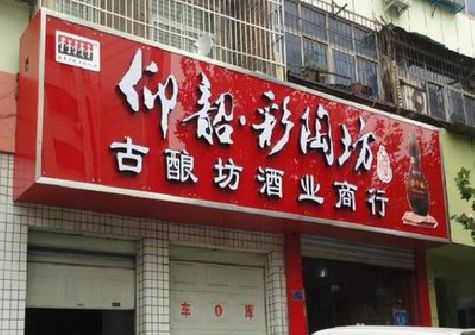 范县好的招牌设计是怎么打造吸引力的？