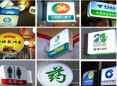 范县灯箱招牌的种类。