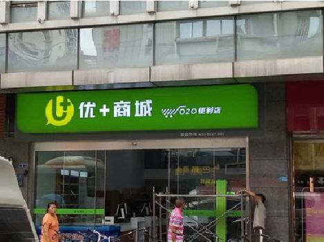 范县做好门头招牌，吸引顾客。