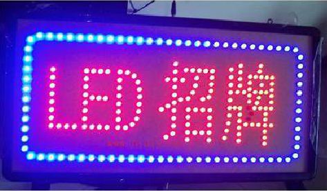 范县LED招牌制作工艺与方法。