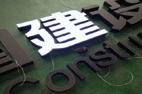 范县黑白板亚克力发光字的优缺点？