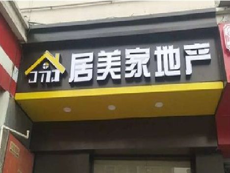 范县门头广告牌怎么有效控制成本？