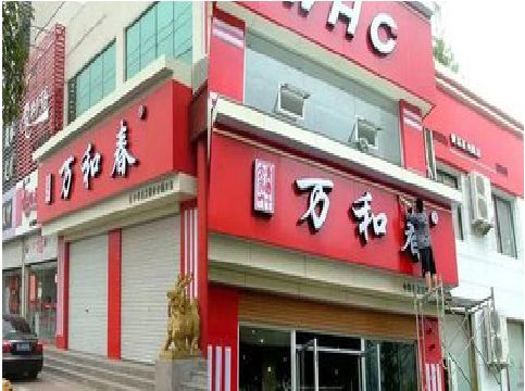 范县店面招牌制作技巧。